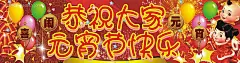商场元宵节活动吊旗超市|吊旗|福娃|活动|节日促销|节日素材|可乐娃娃|闹元宵|商场元宵节活动|矢量素材|喜庆|元宵节|源文件