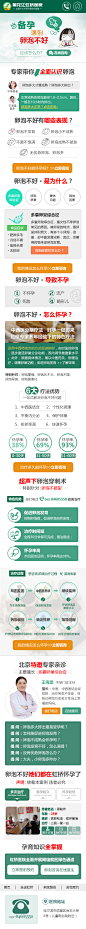 卵泡不好