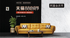 SI在江南烟雨中采集到沙发钻展图