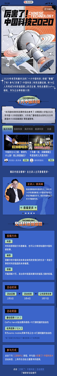 李海辉采集到营销运营