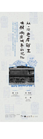 展览·主题海报