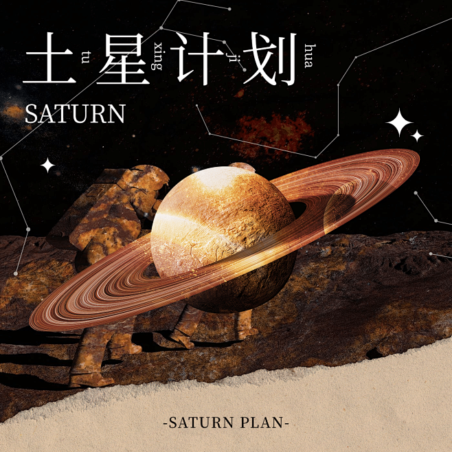 星球音乐歌单电台有声书专辑封面