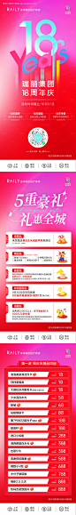 周年庆组图-源文件【享设计】