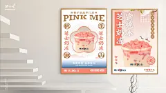 梦十七设计 | 桃乐满山桃子特色饮品店-古田路9号-品牌创意/版权保护平台