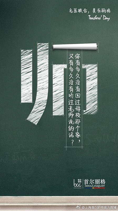 上海首尔丽格官方微博的照片 - 微相册