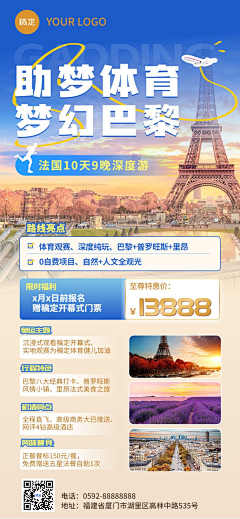 亦枫丨采集到海报