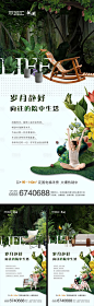 【源文件下载】 海报 地产 花园 洋房 人物 温馨 价值点 系列  设计作品 设计图集