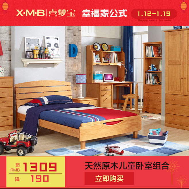 喜梦宝家具都市木歌儿童床床头柜床垫卧室成...
