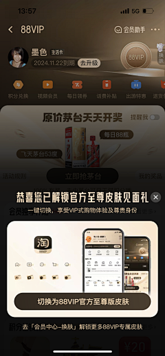 SEAYAA采集到半弹窗