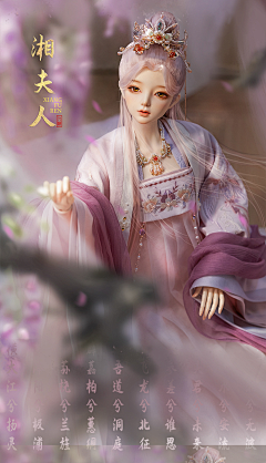 南风知我意的南风采集到BJD女