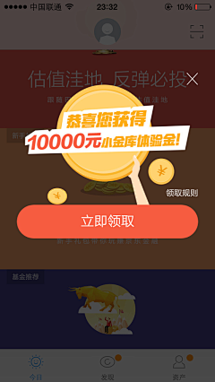 winstyWU采集到app-弹窗