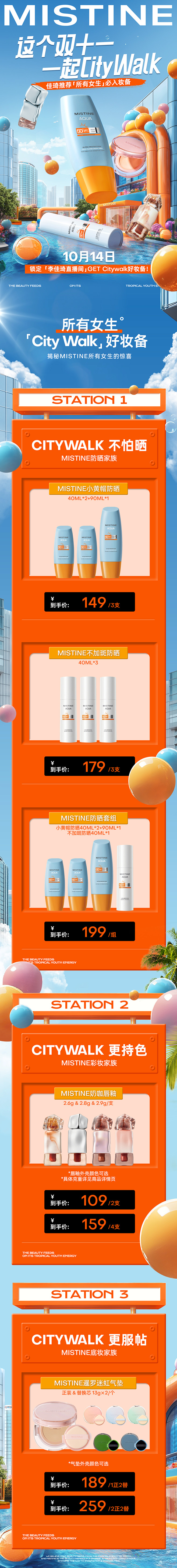 @MISTINE蜜丝婷 的个人主页 - ...