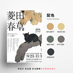 咸鱼尾z采集到颜色