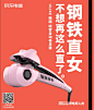 环时给京东做的56张平面，是真皮！ @广告门 : 广告门网站是中国广告传播行业领先在线媒体及产业互动资讯服务平台。为广告传播行业提供专业行业信息，广告人才招聘/培训，广告营销案例推荐等专业服务。致力于将广告主、代理公司、媒体有机结合,