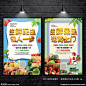 生鲜早市 卖菜网 生鲜超市 新鲜蔬菜 果蔬配送 水果蔬菜 水果配送 鲜果速递 生鲜水果 生鲜蔬菜 生鲜食品 生鲜 肉类 生鲜电商 果蔬电商 网上超市 水果超市 新鲜果蔬 蔬菜快递 蔬菜送到家 蔬菜水果海报 蔬菜水果配送 蔬果配送 果蔬 蔬菜配送 蔬菜免费送货