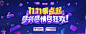 尽兴尽情狂欢 汽车用品双十一双11 11.1111