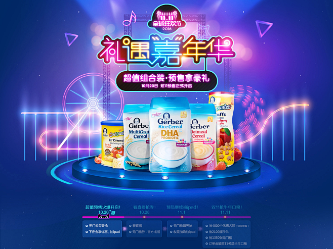 Gerber官方海外旗舰店官网 天猫国际...