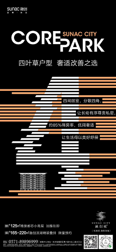 ZzzzMandy采集到价值点海报