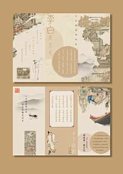 关于《将进酒》的三折风琴折页练习 - 小红书