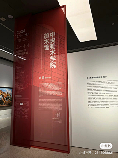 ※鼎力名片※采集到展厅展示（文化走廊）