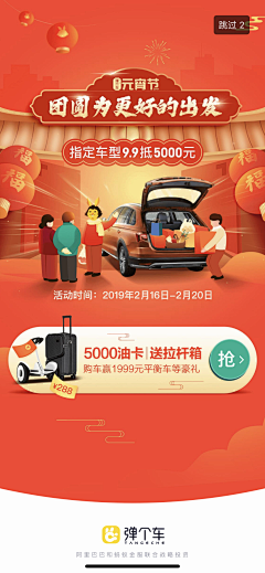 ANNRAY!采集到APP 运营闪屏