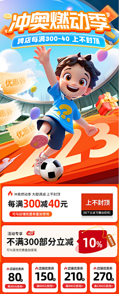 易yee1采集到活动海报