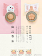 [米田/主动设计整理]唯美日本美食海报设计