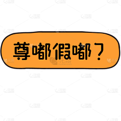 ZangJianHui采集到直通车