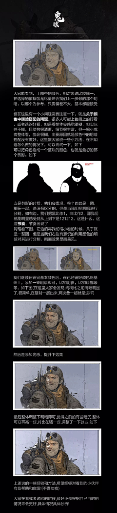 千面孤主采集到绘画过程