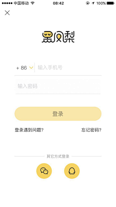 雨天无语采集到APP_登录页