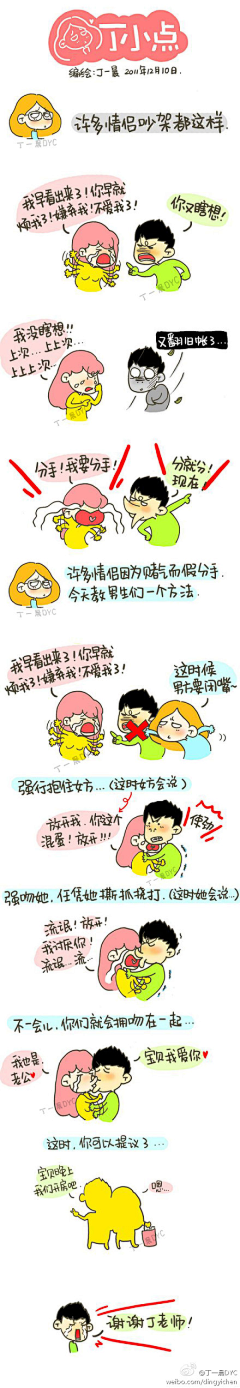 菡萏Lotus采集到漫画