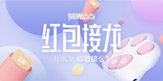 易果点点红包接龙_易果生鲜Yiguo网_...