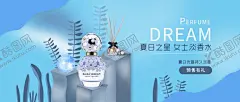 香水 【酷图网】香水海报,香水广告,香水展板,香水宣传,香水挂画,香水横幅,淘宝香水,商务香水,奢侈品女,外模,美,美容院,高级香水,香水图片,香水展架,香氛,香薰,PSD分层素材