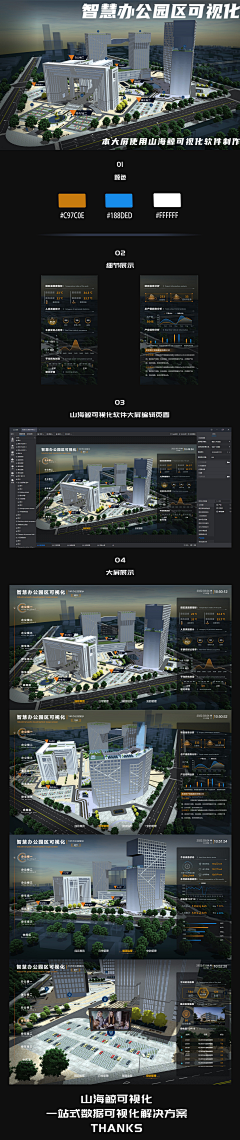 星辰大海采集到2024产品