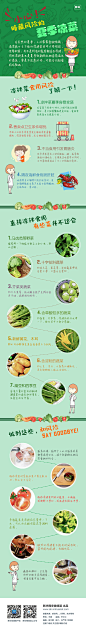 小心！暗藏风险的夏季凉菜-新华网