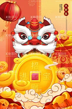 舞狮新春海报  - 源文件下载【酷图网】新春海报,舞狮头,元宝,招财进宝,手绘舞狮,舞狮插画,卡通舞狮,国潮舞狮,钱袋,祥云