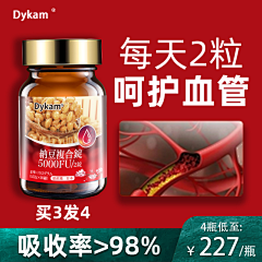 一缕阳光1111采集到保健品主图