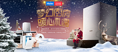 无处不在的蚊子采集到双11页面