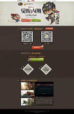 简简单单胡采集到WEB-游戏