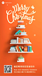 圣诞快乐3D立体书架宣传海报