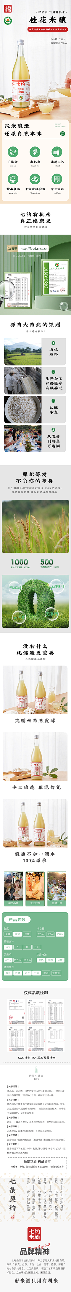 郭’采集到酒水三折页