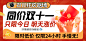 淘宝返场模块