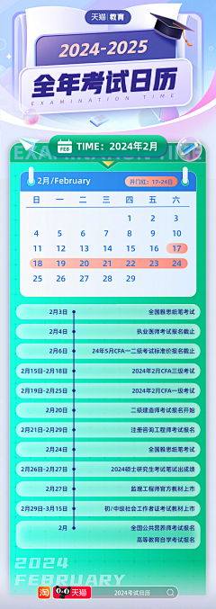 倩姑娘jpg采集到直播海报