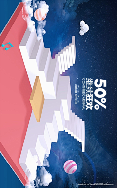 春日入星野采集到电商Banner