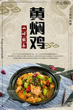 黄焖鸡  - 源文件下载【酷图网】黄焖鸡米饭,黄焖鸡背景墙,黄焖鸡促销,美味黄焖鸡,特价黄焖鸡,山东黄焖鸡,黄焖鸡海报,黄焖鸡展板,黄焖鸡挂图,黄焖鸡挂画,黄焖鸡墙贴,黄焖鸡文化墙,黄焖鸡墙绘,黄焖鸡插画,黄焖鸡米饭画,黄焖鸡,黄焖鸡米饭馆,黄焖鸡墙画,黄焖鸡人物,黄焖鸡煲,鸡煲,浓汁鸡煲饭,香鸡煲,鸡煲饭,鸡米饭壁画,