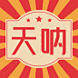 语气词复古风公众号次图