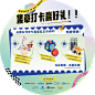 生物制品集章打卡KT板_画板 1