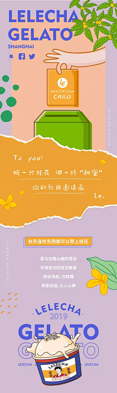 大瑶瑶瑶_Yao采集到乐乐茶 长图