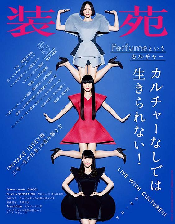 ファッション誌「装苑」が、3月28日発売...