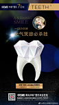 牙齿白一度，颜值升三度！华韩整形7周年·第2届国际医学美容博览会，冷光美白惠享700元，让你健康超有料！详询6888 8899.